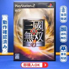 2026年最新】ps2 動作確認済の人気アイテム - メルカリ