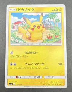 ピカチュウ 015/050 超次元の暴獣 2017 しぶぞー ピカドロー ピカチュウ 015/050 ピカドロー しぶぞー SM4A 超次元の暴獣 - メルカリ