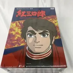 2025年最新】紅三四郎DVDの人気アイテム - メルカリ