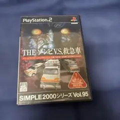 THE ゾンビVS救急車 SIMPLE2000シリーズ