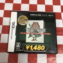 【C18640】THE 麻雀 SIMPLE DS シリーズVol.1