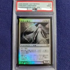 2025年最新】黄昏の番人 FOILの人気アイテム - メルカリ