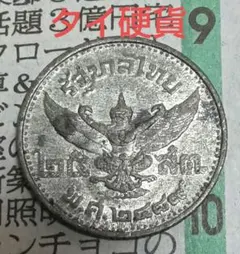 2026年最新】ラーマ5世の人気アイテム - メルカリ