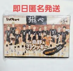 2026年最新】烏野羽クッキーの人気アイテム - メルカリ