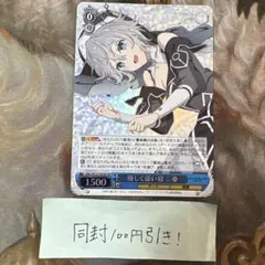 ヴァイス　デアラ　SR 優しく添い寝 二亜　１枚