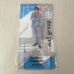 Aぇ！group 正門良規　アクスタ