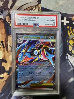 PSA10】ゲコガシラ AR 087/083 M4 ニンジャスピナー - メルカリ
