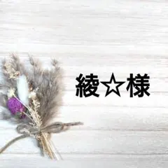 お花のスマホショルダーストラップ 長さ調整タイプ