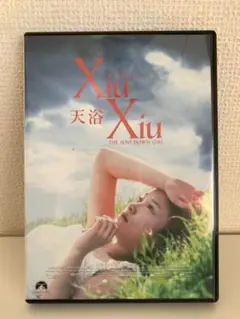 シュウシュウの季節('98米) DVD
