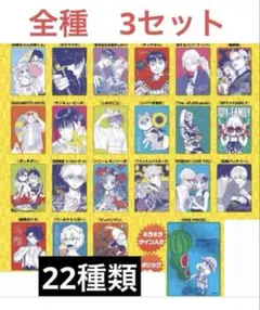 集英社 ナツコミ 全22種 コンプリート 3セット - メルカリ