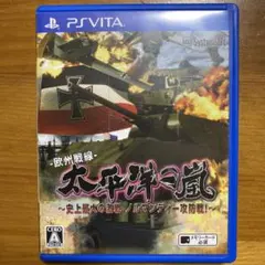 太平洋の嵐～史上最大の激戦 ノルマンディー攻防戦！～ Vita