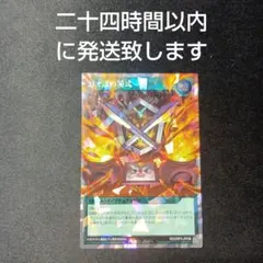 遊戯王　ラッシュデュエル　カオスの儀式　オーバーラッシュ
