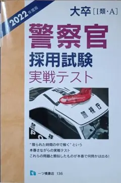 2026年最新】公務員試験 法務教官 問題と対策の人気アイテム - メルカリ