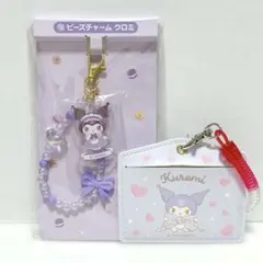 サンリオ　マイメロ　クロミ　当りくじ　⑩ビーズチャーム　クロミ　パスケース