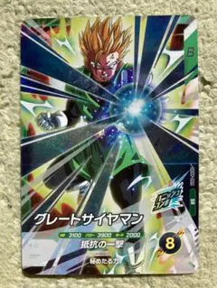 新品未使用おまけ付き】ドラゴンボールダイバーズSDV7-009グレートサイヤマン