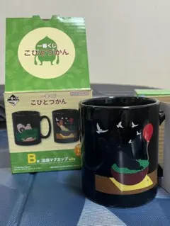 こびとづかん 一番くじ B賞 温感マグカップ - メルカリ