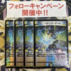 ペテンズ・ゲート デュエルマスターズ ペテンズゲート - メルカリ