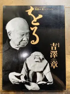 季刊　をる　折り紙雑誌　計18冊セット　匿名配送　1993年から1997年まで 季刊 をる 折り紙雑誌 計18冊セット 匿名配送 1993年から1997年