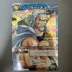 2026年最新】シルバーズ・レイリー カードの人気アイテム - メルカリ