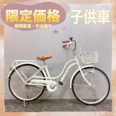 2025年最新】自転車 子供 24インチ 大阪の人気アイテム - メルカリ