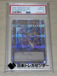 P*s様 ブラックマジシャンガール ARS10【鑑定書あり】遊戯王 管理番号25 7be5f2f53e309cb54d0d0dbc177cb2
