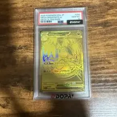 値下げ交渉可 [PSA10]メガカイリューex 最安値 - メルカリ