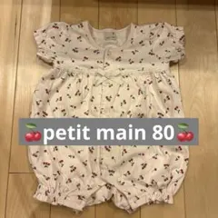 petit main プティマイン チェリー柄ピンクロンパース　80 半袖