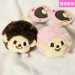 モンチッチ　フェイスマスコット　2点セット　まとめ売り　ピンク　ブラウン　茶色