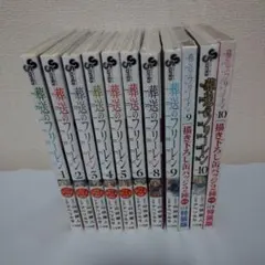 【新品未開封】葬送のフリーレン 1-6.8-10巻セット 7巻抜け 特装版あり