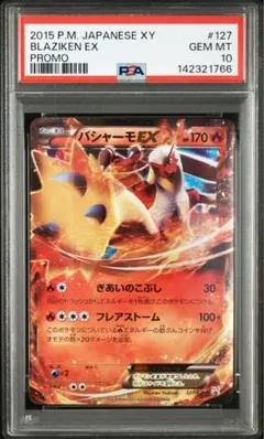 PSA9】 バシャーモ エキスパンションパック 011/055 渦あり ポケカ