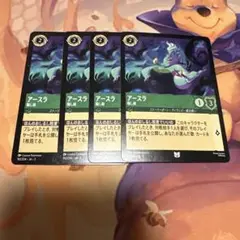 アースラ トレーディングカード 4枚セット