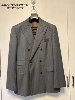 【極美品】UNIVERSAL LANGUAGE オーダースーツ