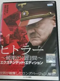 DVD　ヒトラー第三帝国最後の審判 ニュールンベルグ軍事裁判　＜未開封品＞ Amazon.co.jp: ニュールンベルグ軍事裁判-ヒトラー第三帝国最後の審判