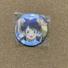 彼女、お借りします　缶バッジ　更科瑠夏