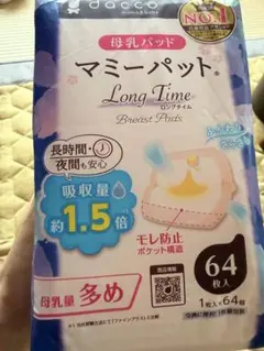 dacco マミーパット Long Time 64枚入