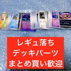 ポケモンカード Gレギュ RRまとめ売り - メルカリ