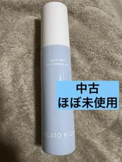 中古　ジェラートピケ　ヘアミスト　100mlのサムネイル