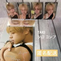 【匿名配送】 Mark on Me＜ソロ盤＞コンプリートセット TAKI タキ