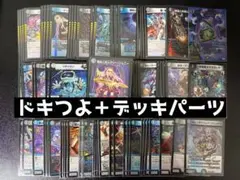 デュエマ 青黒デスパペット カレイコVチャロン デッキ スリーブ付き