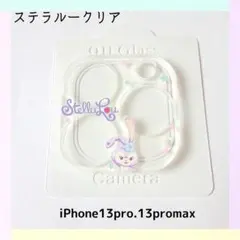 iphone13proカメラレンズカバー強化 ステラルークリア