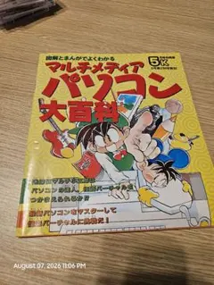 小学館 大辞泉 第一版 CD-ROM WINDOWS - メルカリ