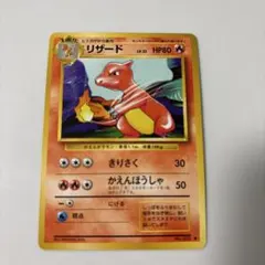 極美品】リザード ○ ポケモンカード☆web 007/048 - メルカリ