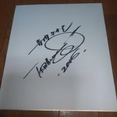 2026年最新】ベンチャーズ サインの人気アイテム - メルカリ