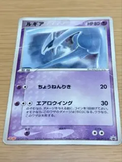 洛奇亞 Meiji PROMO PCG-P promo card 141/PCG-P