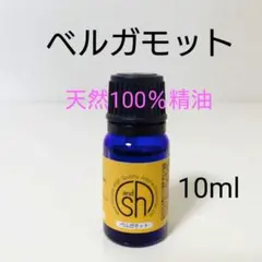 限定⭐新品⭐天然100%ベルガモット精油【10ml】リラックス・ウイルス対策にものサムネイル