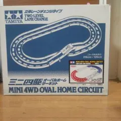【希少】★タイヨー★ラジカン専用サーキット★親子で遊べるラジコン2台付き！★ 希少】☆タイヨー☆ラジカン専用サーキット☆親子で遊べるラジコン2台
