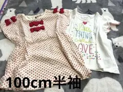 お買い得‼️100cmブランシェス半袖2枚組