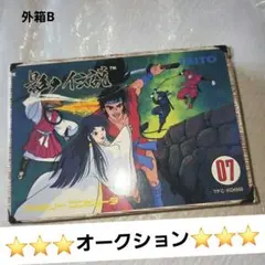 影の伝説 ファミコンソフト TAITO 箱説付き - メルカリ
