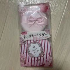 お値下げ不可　限定　クラブ すっぴんパウダー チェリーブロッサムの香り　26gのサムネイル