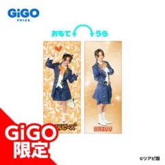 リアルピース GiGO限定 ロングクッション かずぅ - メルカリ